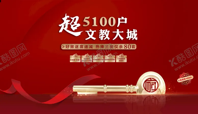 编号：45332510150932519785【酷图网】源文件下载-交房
