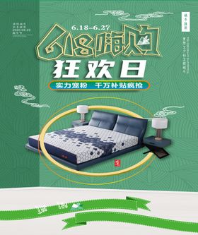 木门宣传新年家具