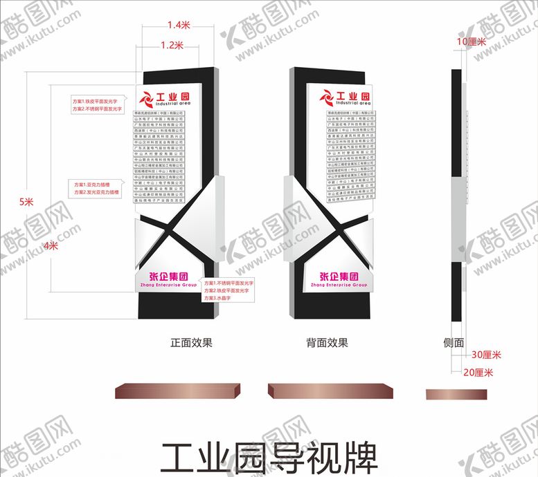 编号：10659510100425023178【酷图网】源文件下载-指示系统标识设计导视牌