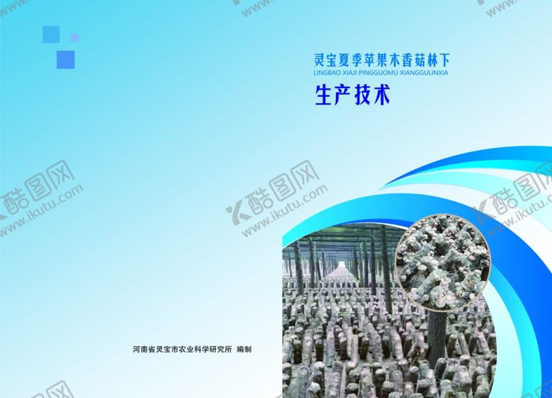 编号：33374604171018347187【酷图网】源文件下载-香菇