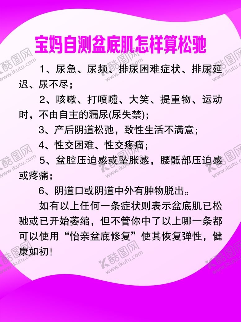编号：22921903151502558737【酷图网】源文件下载-产后修复