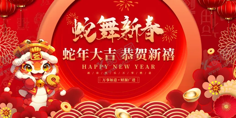 编号：37831001290916437169【酷图网】源文件下载-蛇年海报