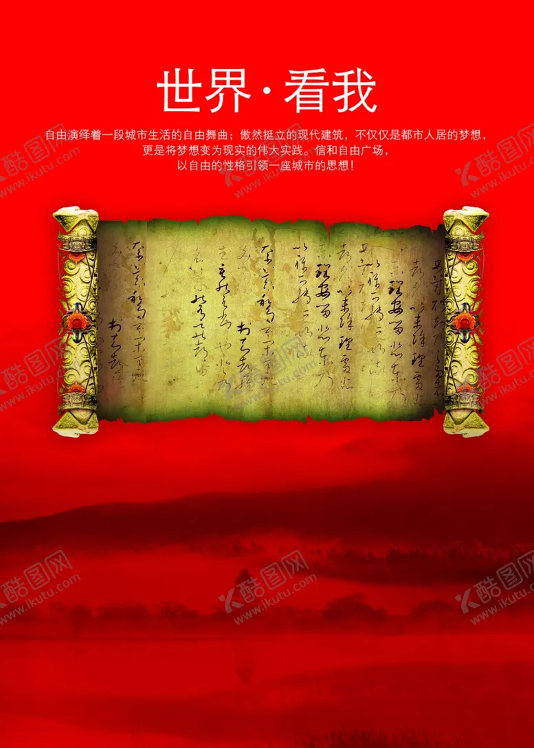 编号：18406706270830597560【酷图网】源文件下载-红色山峦