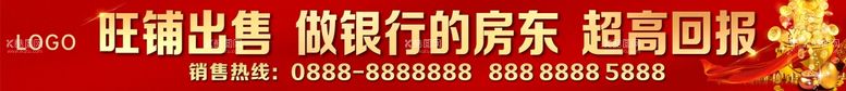 编号：29180112220517032446【酷图网】源文件下载-商业地产招租