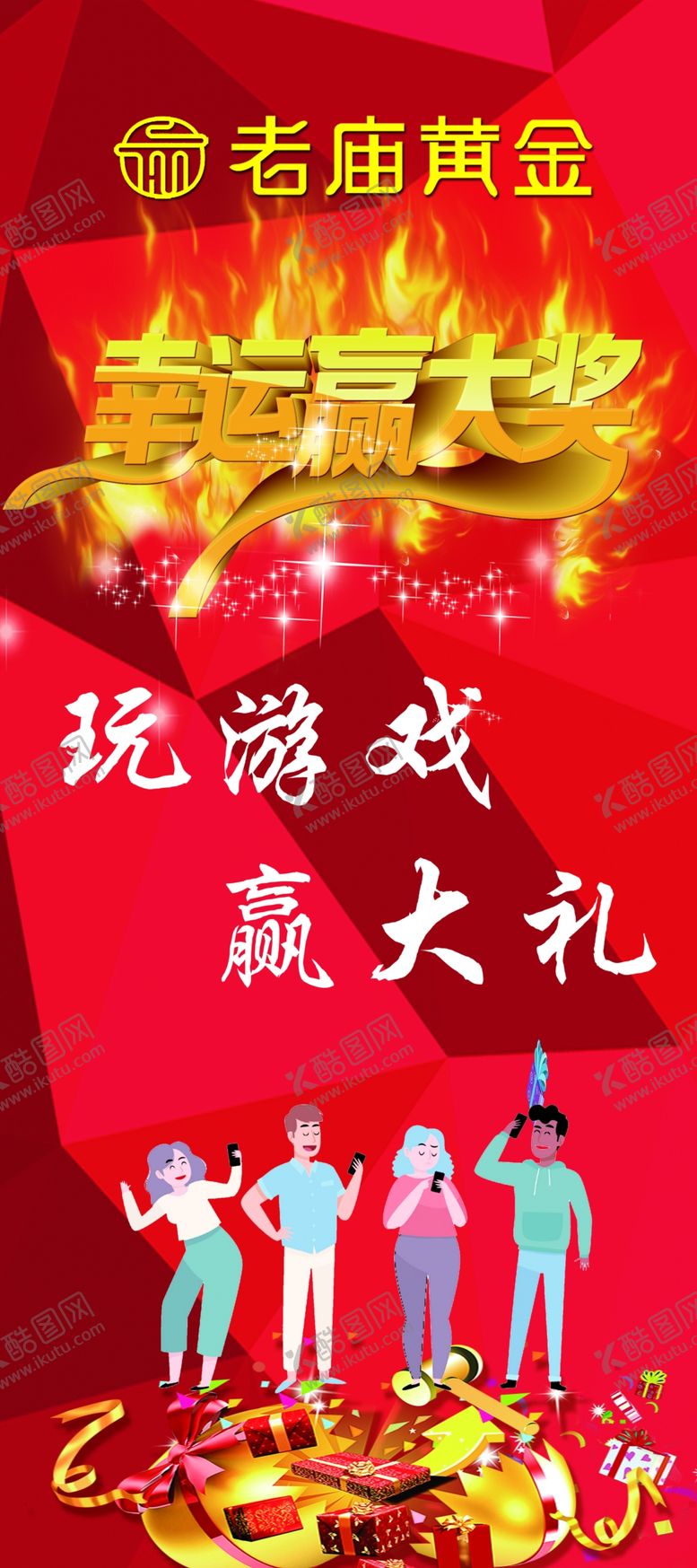 编号：19749309281049212149【酷图网】源文件下载-赢大礼