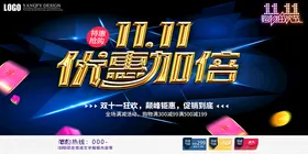 双11