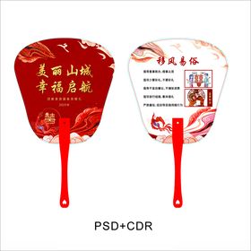 广告扇
