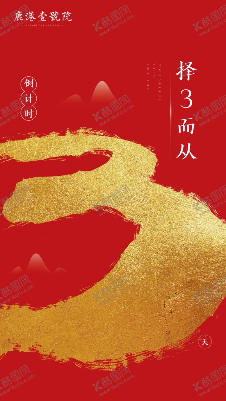 编号：58958107050440272818【酷图网】源文件下载-倒计时