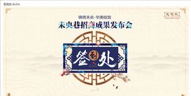 签到处