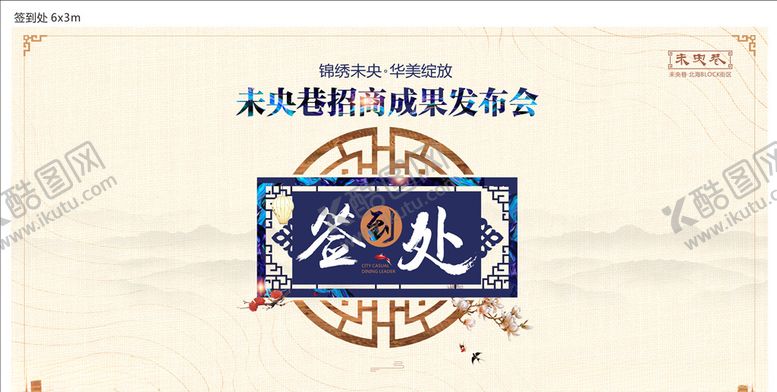 编号：47615207010908043669【酷图网】源文件下载-签到处