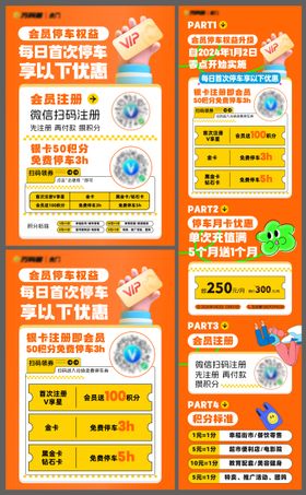 积分兑换长图海报