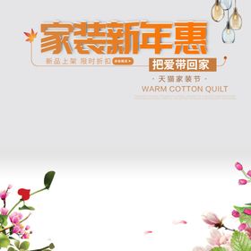 家装banner