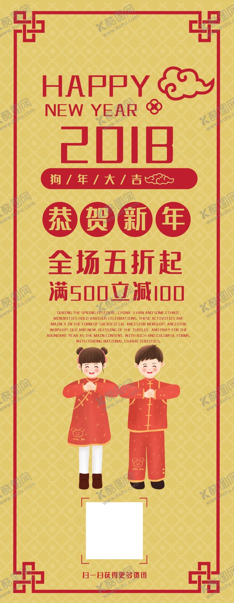 编号：42373305070317235748【酷图网】源文件下载-新年快乐