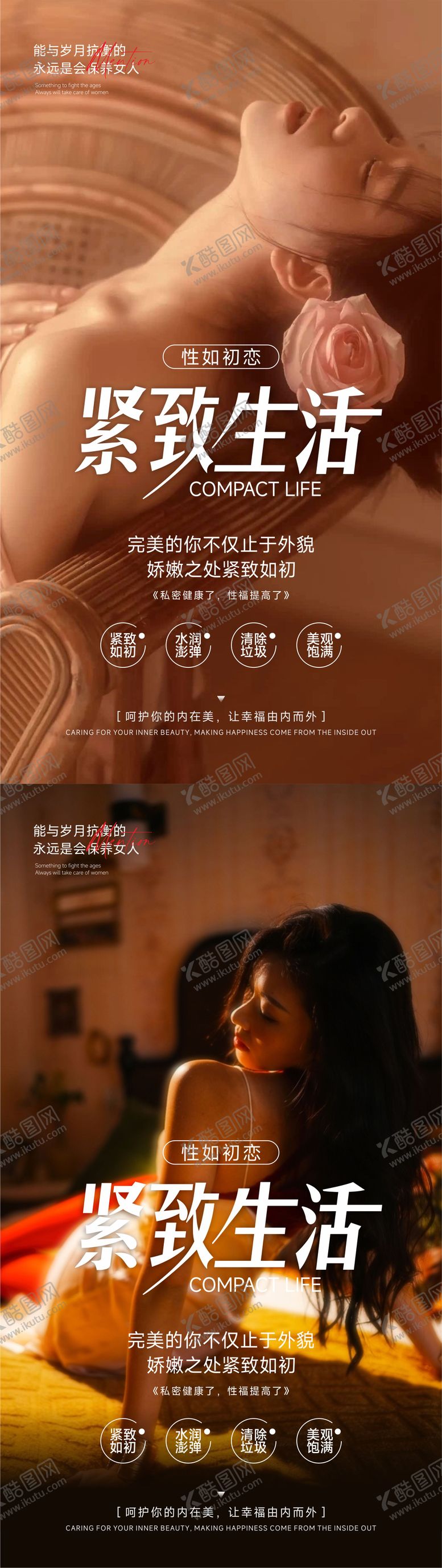 编号：65368811150316282442【酷图网】源文件下载-整形私密海报