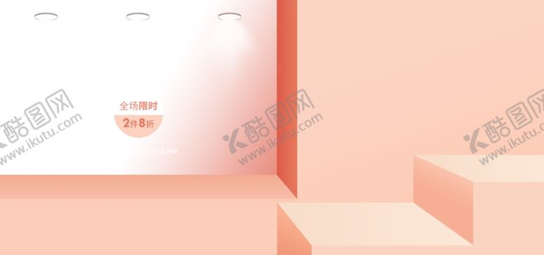 编号：47733205091938084162【酷图网】源文件下载-电商展台背景