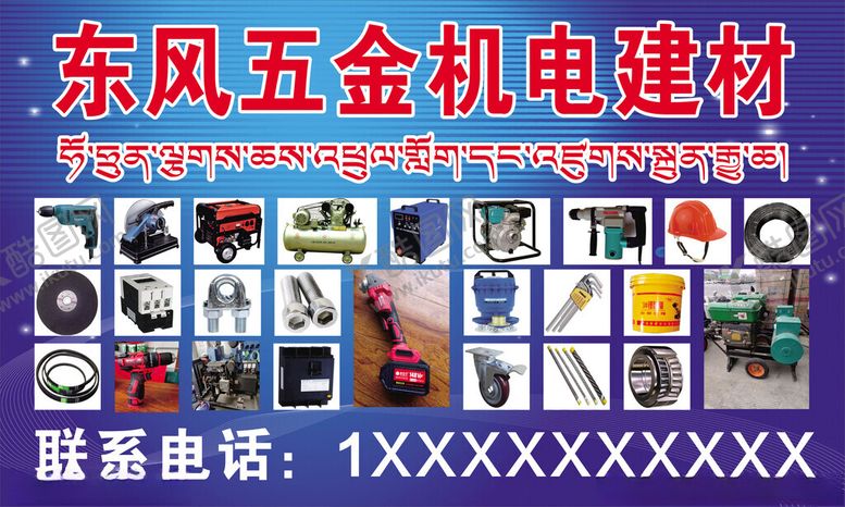 编号：51684302190603415026【酷图网】源文件下载-伍金建材门头