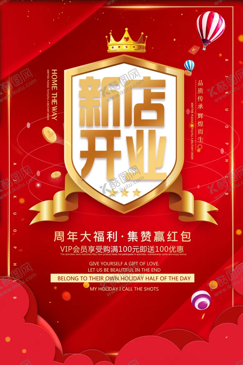 编号：56117807061754384485【酷图网】源文件下载-周年庆