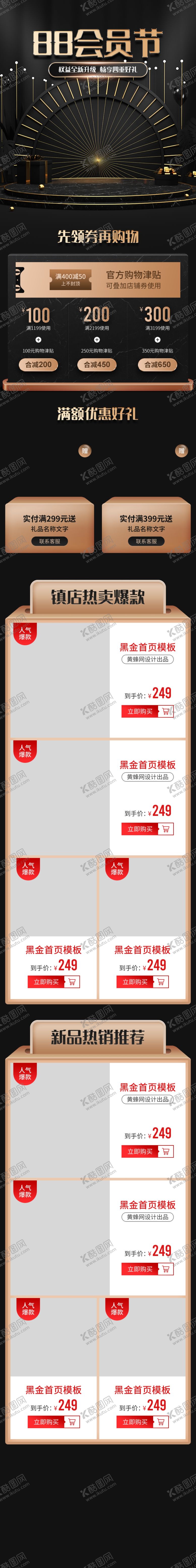 编号：13527710171704419782【酷图网】源文件下载-首页pc