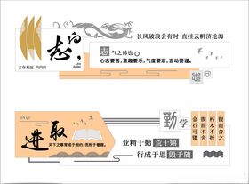 传统文化墙中式仁义礼智信国学儒家展板