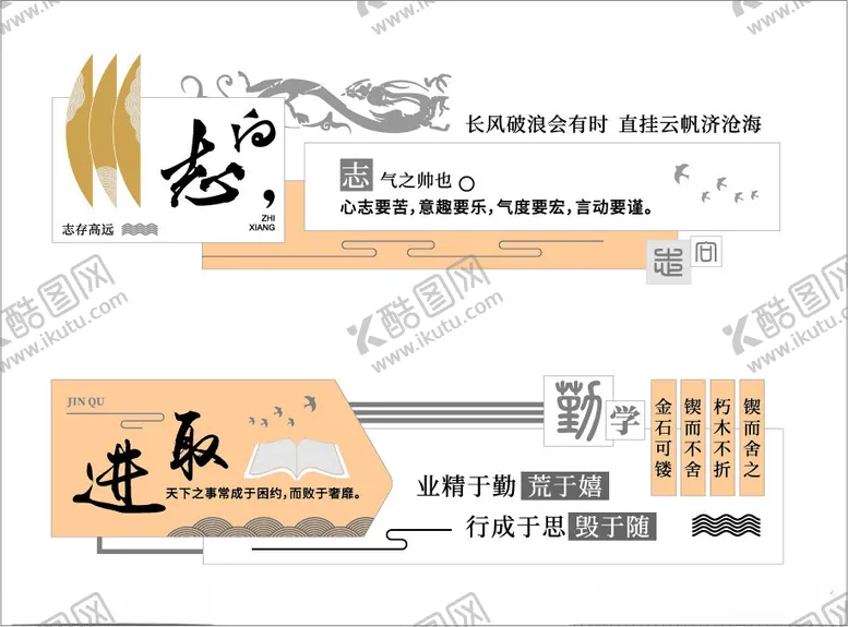 编号：47199202200055115651【酷图网】源文件下载-传统文化墙