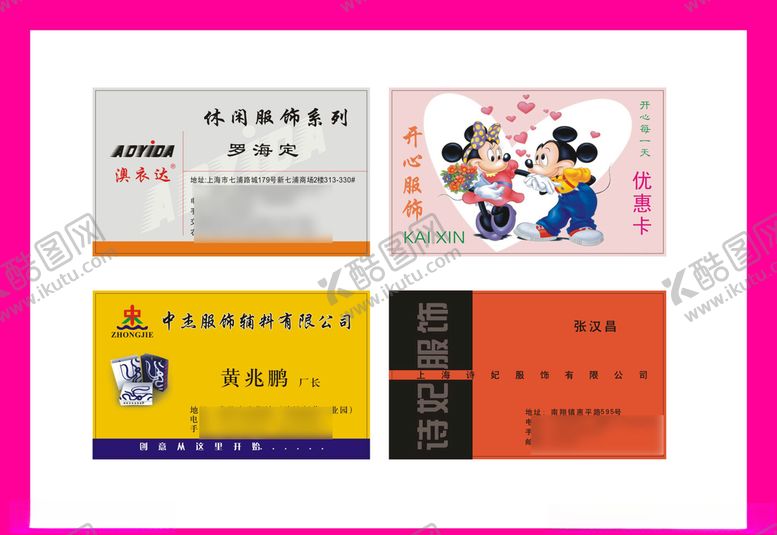 编号：70808707080600416743【酷图网】源文件下载-卡片名片设计