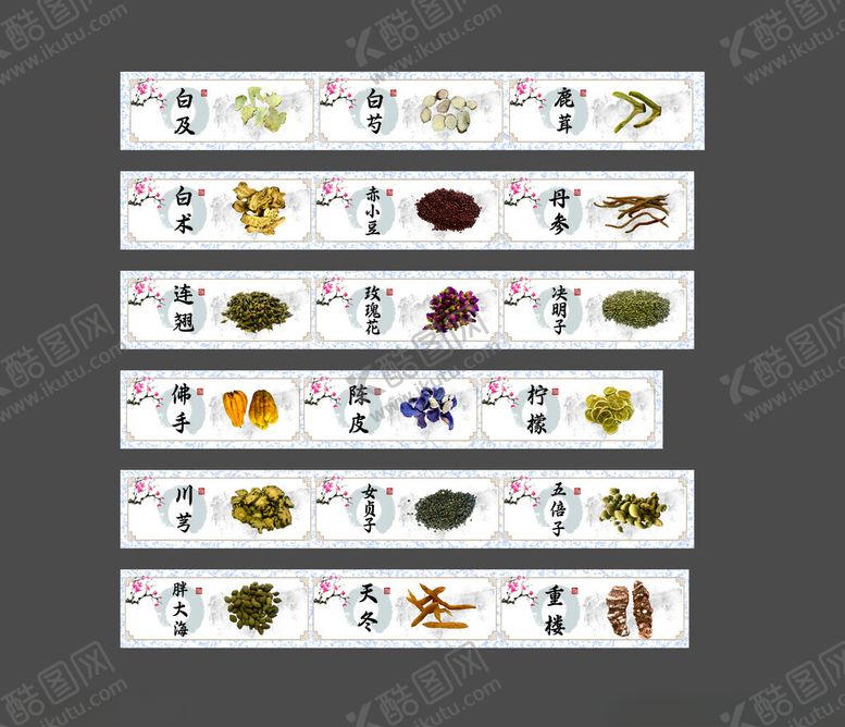 编号：46065811021621539030【酷图网】源文件下载-中药材展示灯箱1