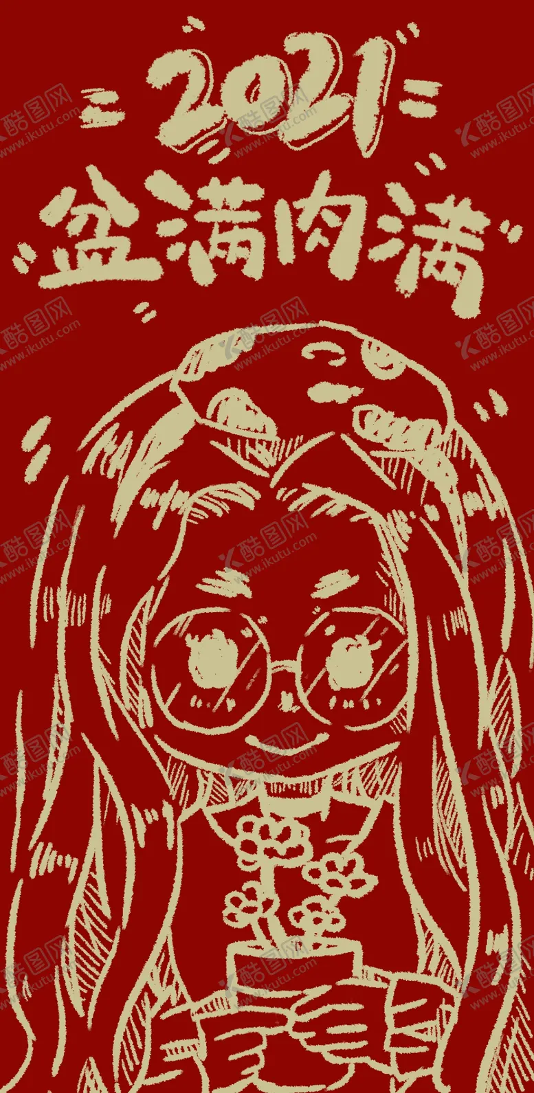 编号：89749203211006105360【酷图网】源文件下载-手绘女孩