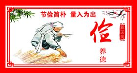 诚孝检勤和