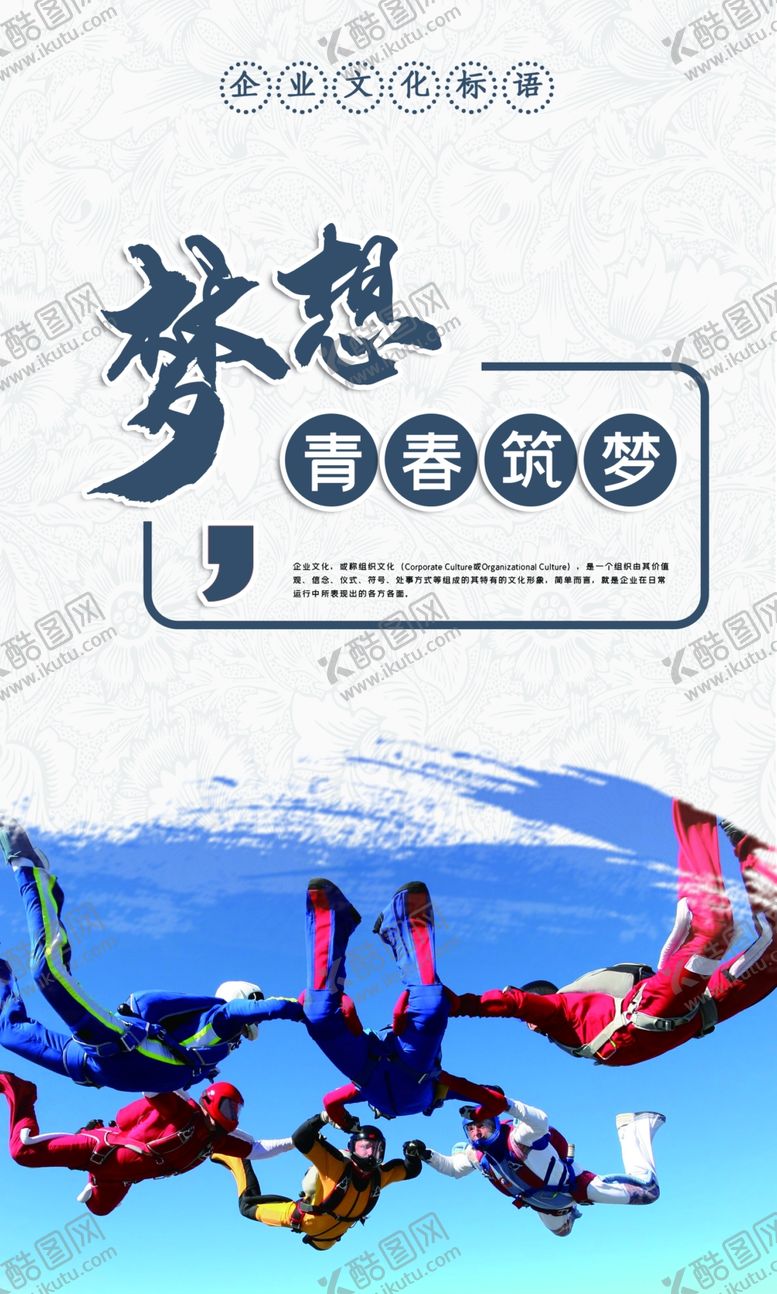 编号：65230809290802182108【酷图网】源文件下载-企业文化