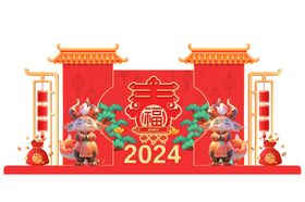 2024美陈