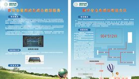 国家电网