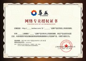 授权证书