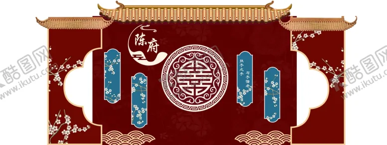 编号：52405101262312483041【酷图网】源文件下载-中式红色婚礼