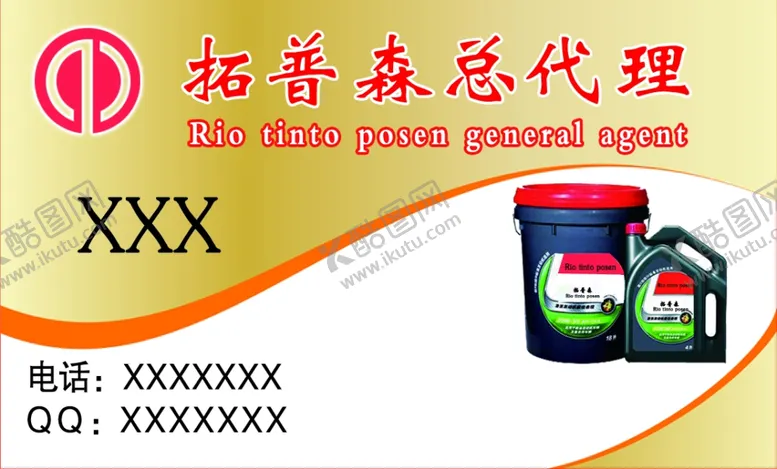 编号：64522004191027067543【酷图网】源文件下载-名片背景