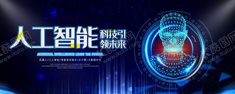 编号：96122510290147222420【酷图网】源文件下载-科技