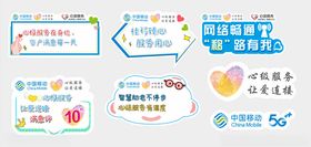 中国移动心级服务手举牌异型