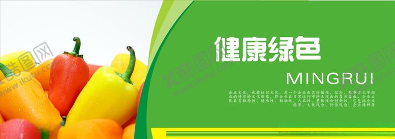 编号：94485506282048263628【酷图网】源文件下载-蔬菜海报蔬菜挂图蔬菜促销