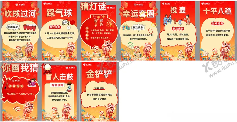 编号：68881505020706102320【酷图网】源文件下载-游戏海报