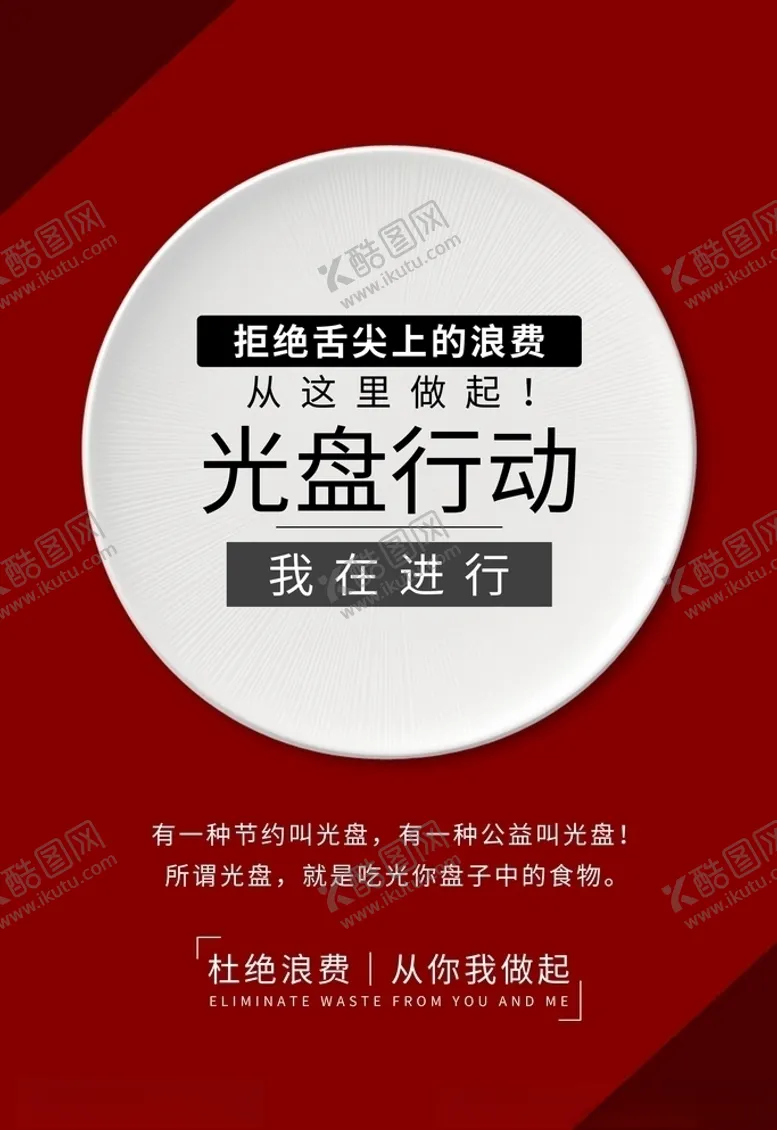 编号：71916204301419095740【酷图网】源文件下载-珍惜粮食