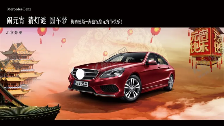 编号：17603704221654581429【酷图网】源文件下载-元宵节汽车海报
