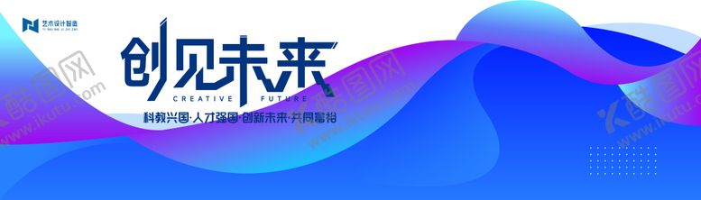 编号：20624911230334097828【酷图网】源文件下载-蓝色科技会议主画面