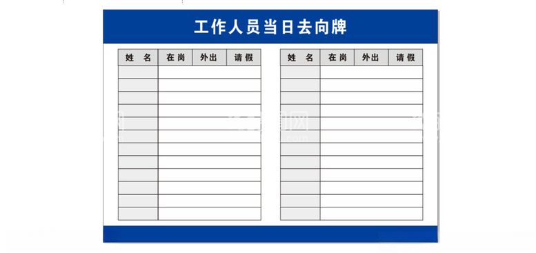 编号：34672112151324527516【酷图网】源文件下载-去向牌