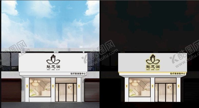 编号：75776002151556247072【酷图网】源文件下载-美容会所招牌
