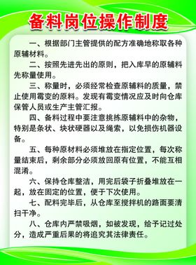 菌棒制度