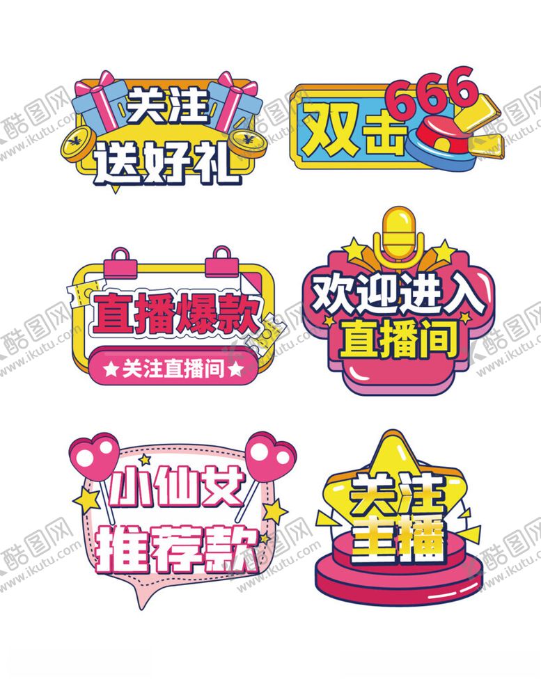 编号：92125601042021338699【酷图网】源文件下载-直播间手举牌