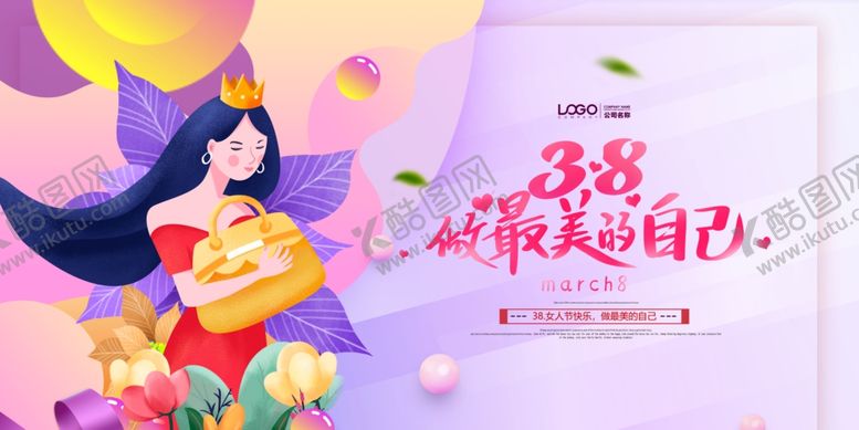 编号：39642105241411488498【酷图网】源文件下载-38节女神插画海报
