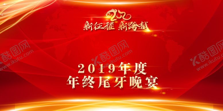 编号：15293310241249397745【酷图网】源文件下载-2020背景