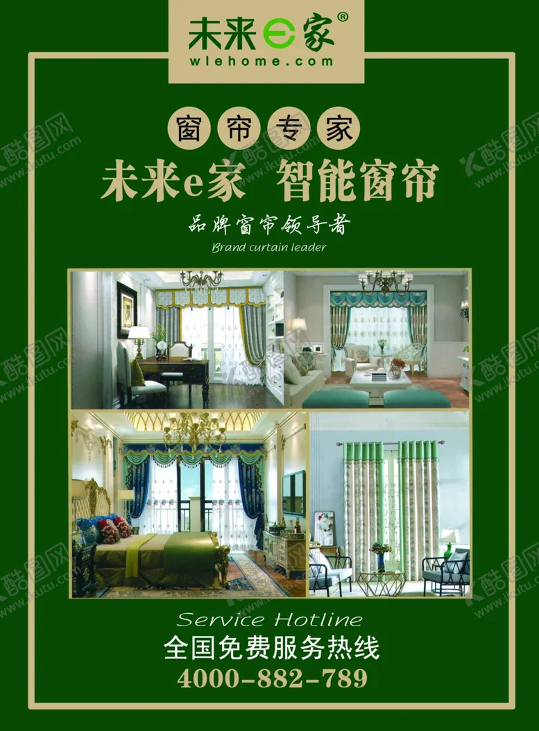 编号：88418605081115088911【酷图网】源文件下载-未来e家智能窗帘