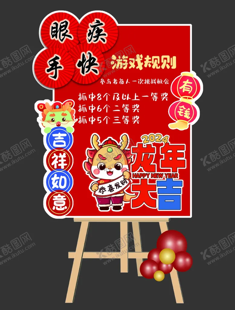 编号：29817702041855114100【酷图网】源文件下载-眼疾手快