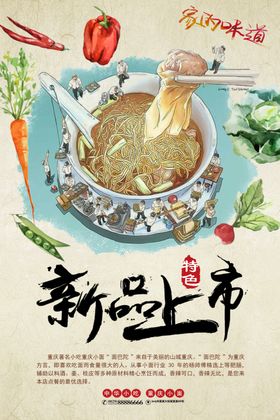 海鲜上市